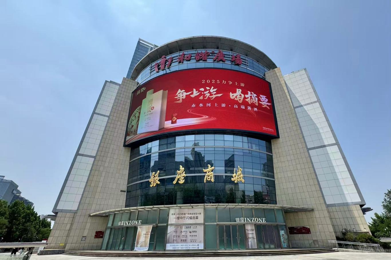 济南和谐广场启动升级改造，消费场景将进阶
