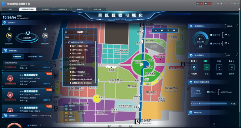 数字赋能，安全护航——菏泽联通助力冠宇牡丹园智能化升级