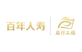 悦客户以服务，百年人寿打造理赔服务生态圈