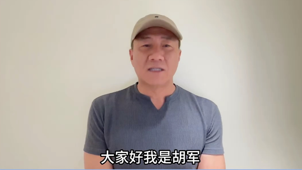 网络鲁剧，匠心深耕，演员胡军云祝福来了