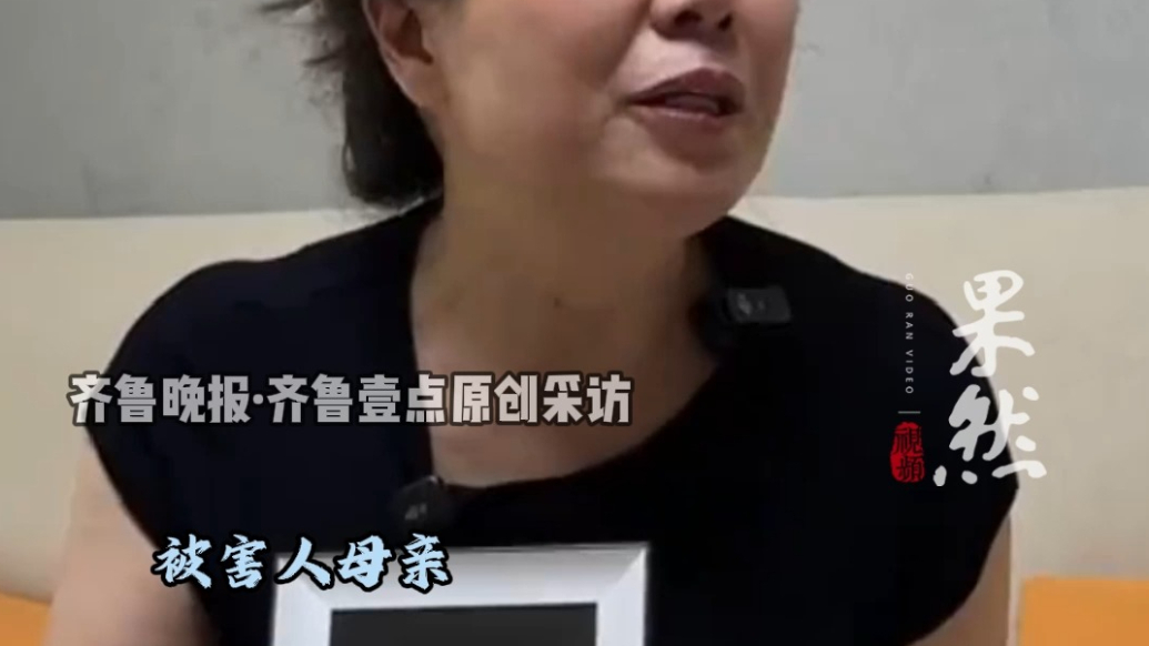 果然视频｜成都女子家门口被害案家属：8个月后才收到致歉信