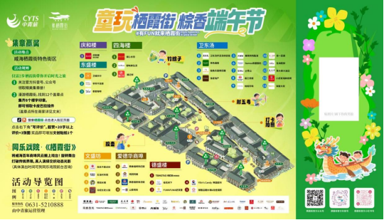 青砖黛瓦邂逅粽香童趣，栖霞街沉浸式亲子派对即将拉开帷幕