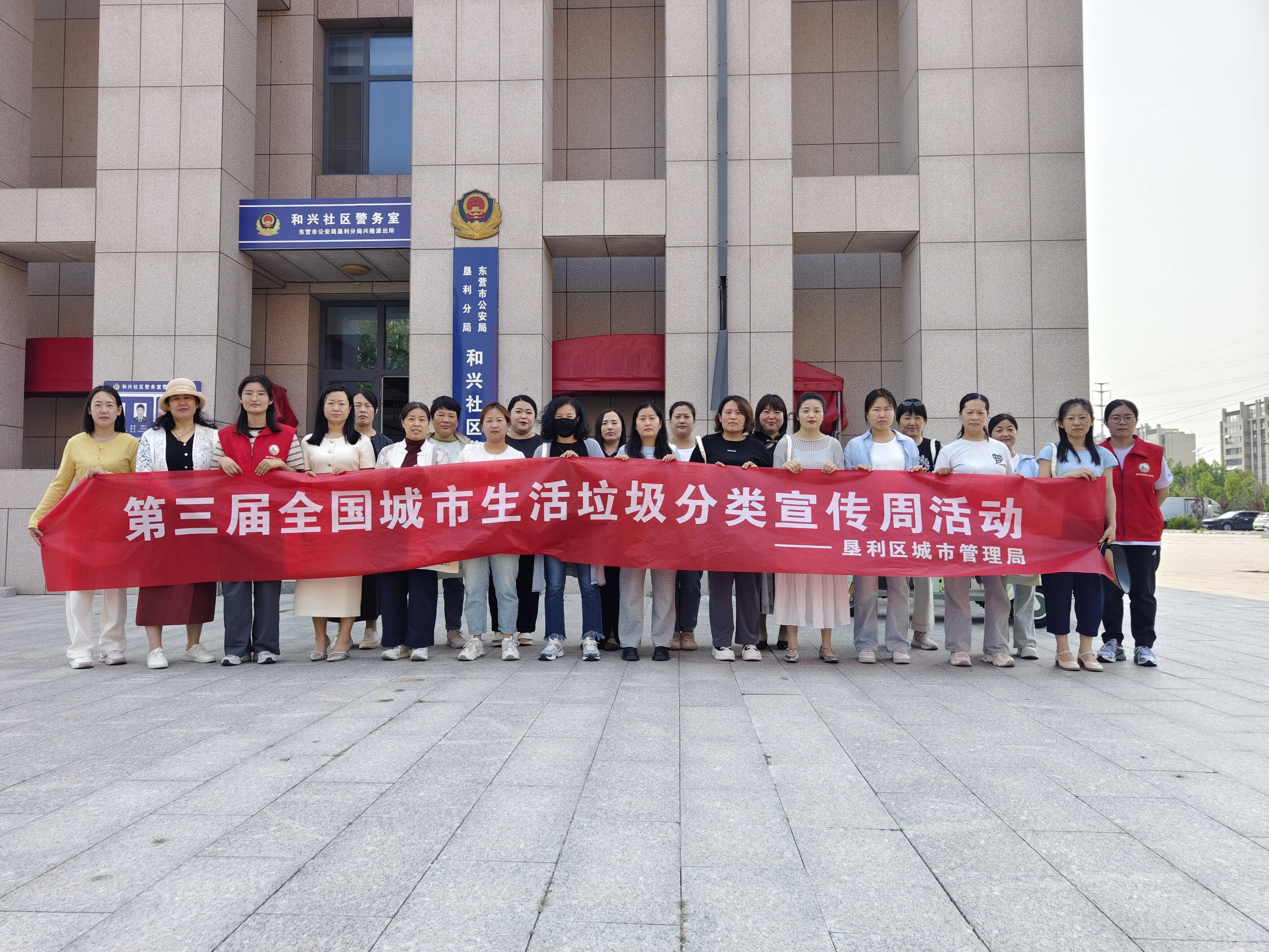 垦利区兴隆街道：垃圾分类新风尚 绿色生活共践行