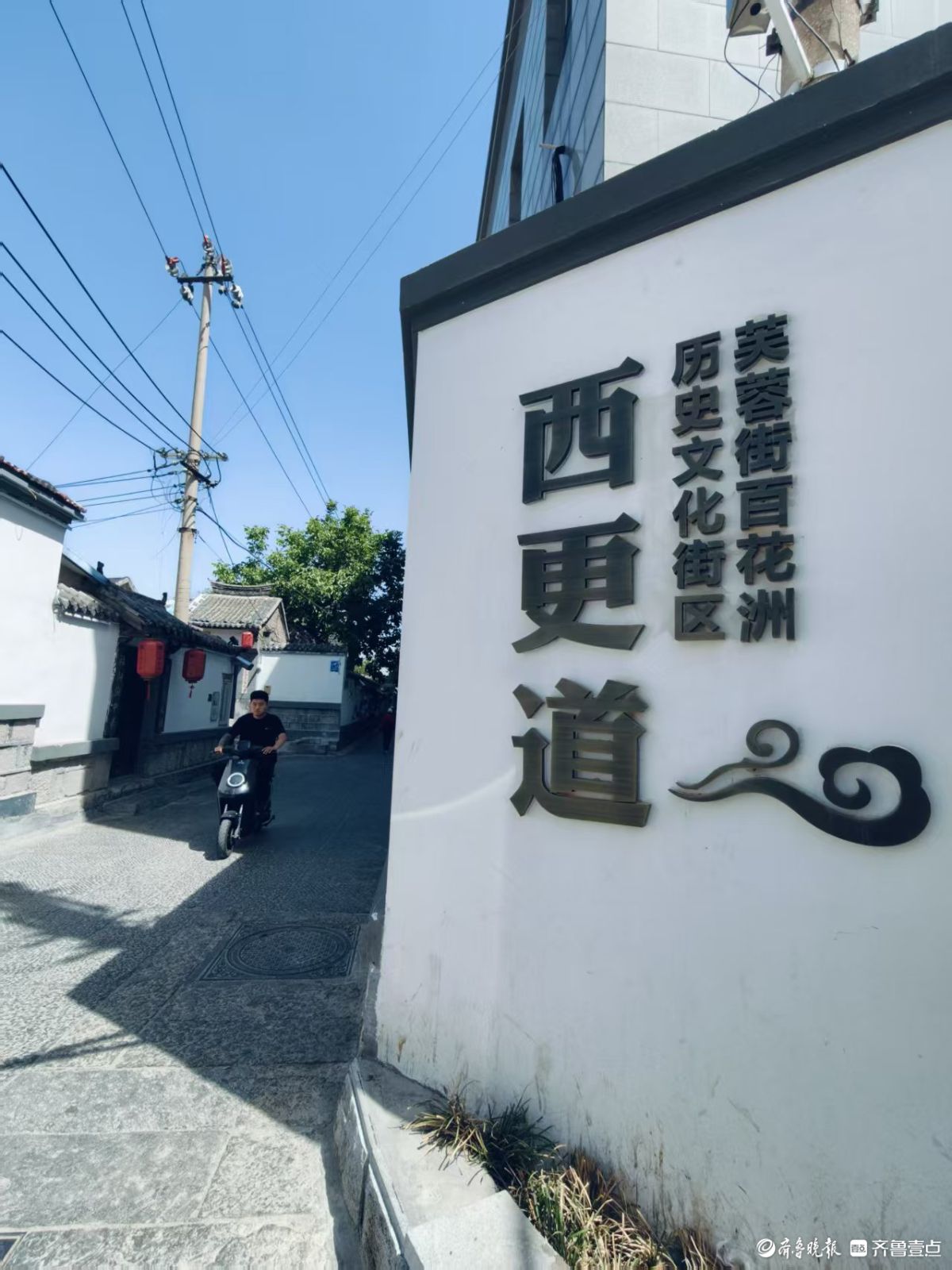 济南装饰一新的西更道