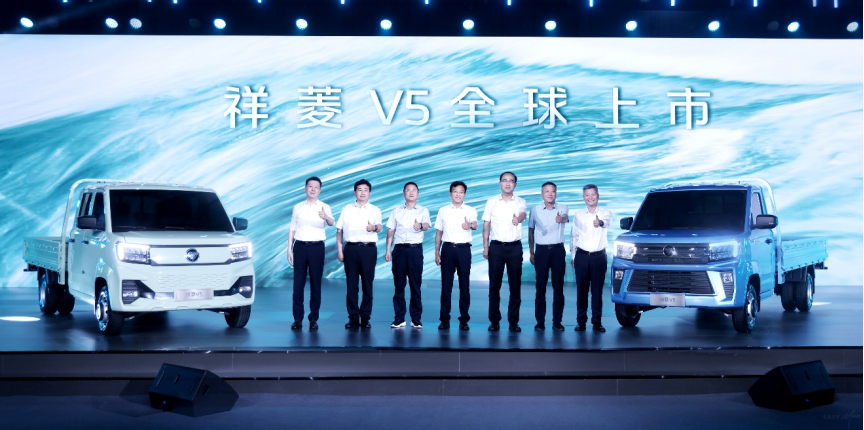 福田汽车发布"世界一流跃升战略"，祥菱V5全球同步上市
