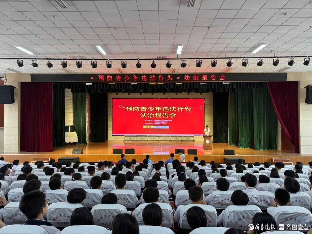 检警校三方联动，东昌府“护苗行动”播撒法治种子