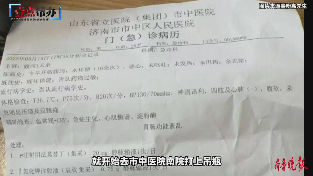 壹点帮办|一家八口烧烤店就餐后出现腹泻，帮办介入后商家赔付