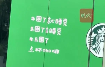 商场“牛马”广告语引争议，让人破防的营销可不专业   