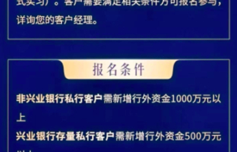 千万存款换实习：金融服务的“增值”不该以公平为代价