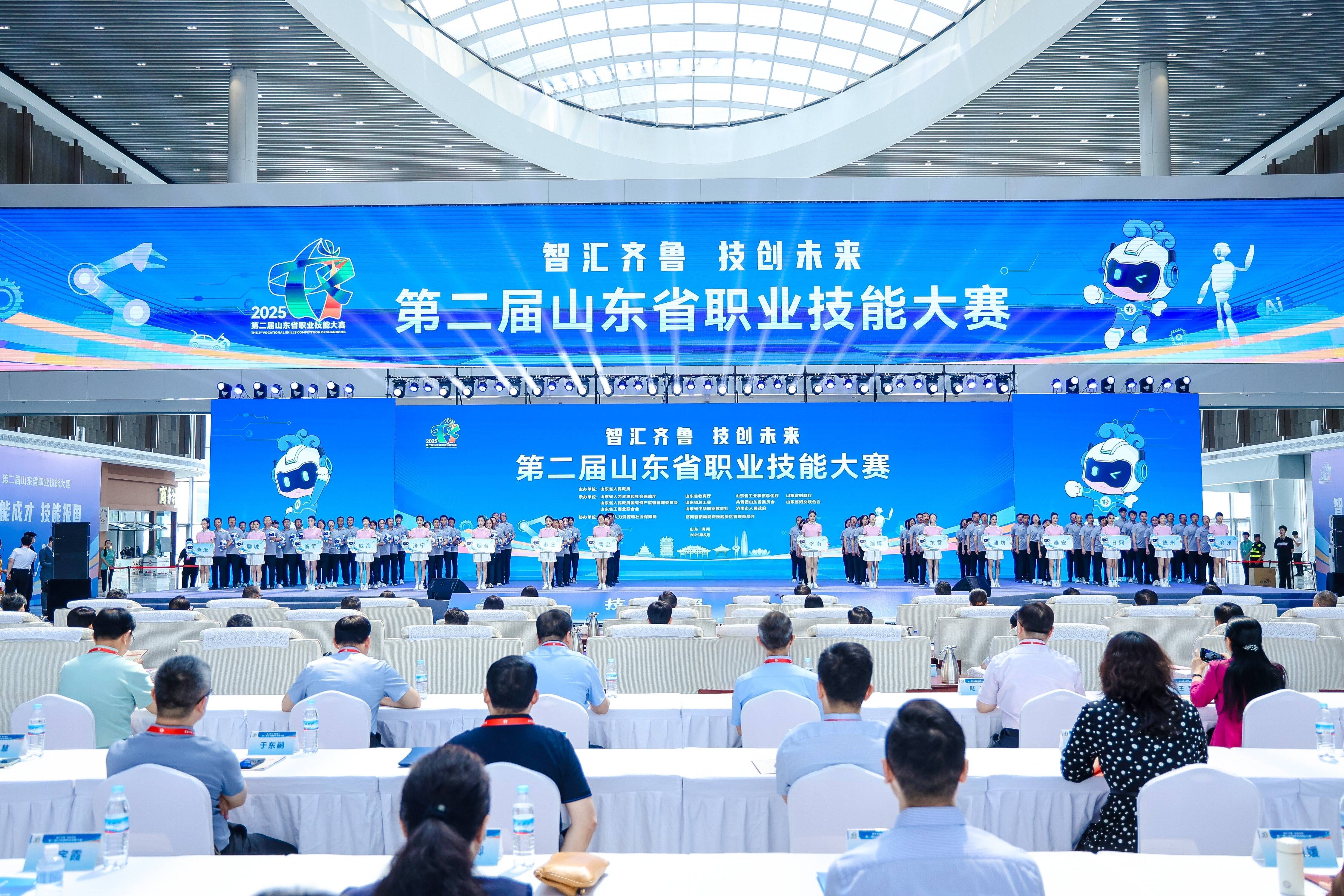 “智汇齐鲁 技创未来”第二届山东省职业技能大赛在济南开赛