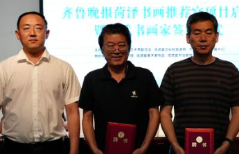 齐鲁晚报菏泽书画推荐官项目暨成武书画家集中签约仪式成功举办