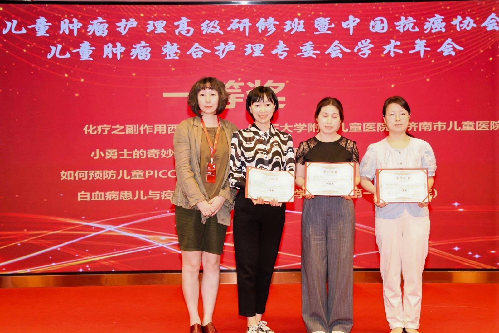 山东大学附属儿童医院护理团队在国家级学术年会上斩获佳绩