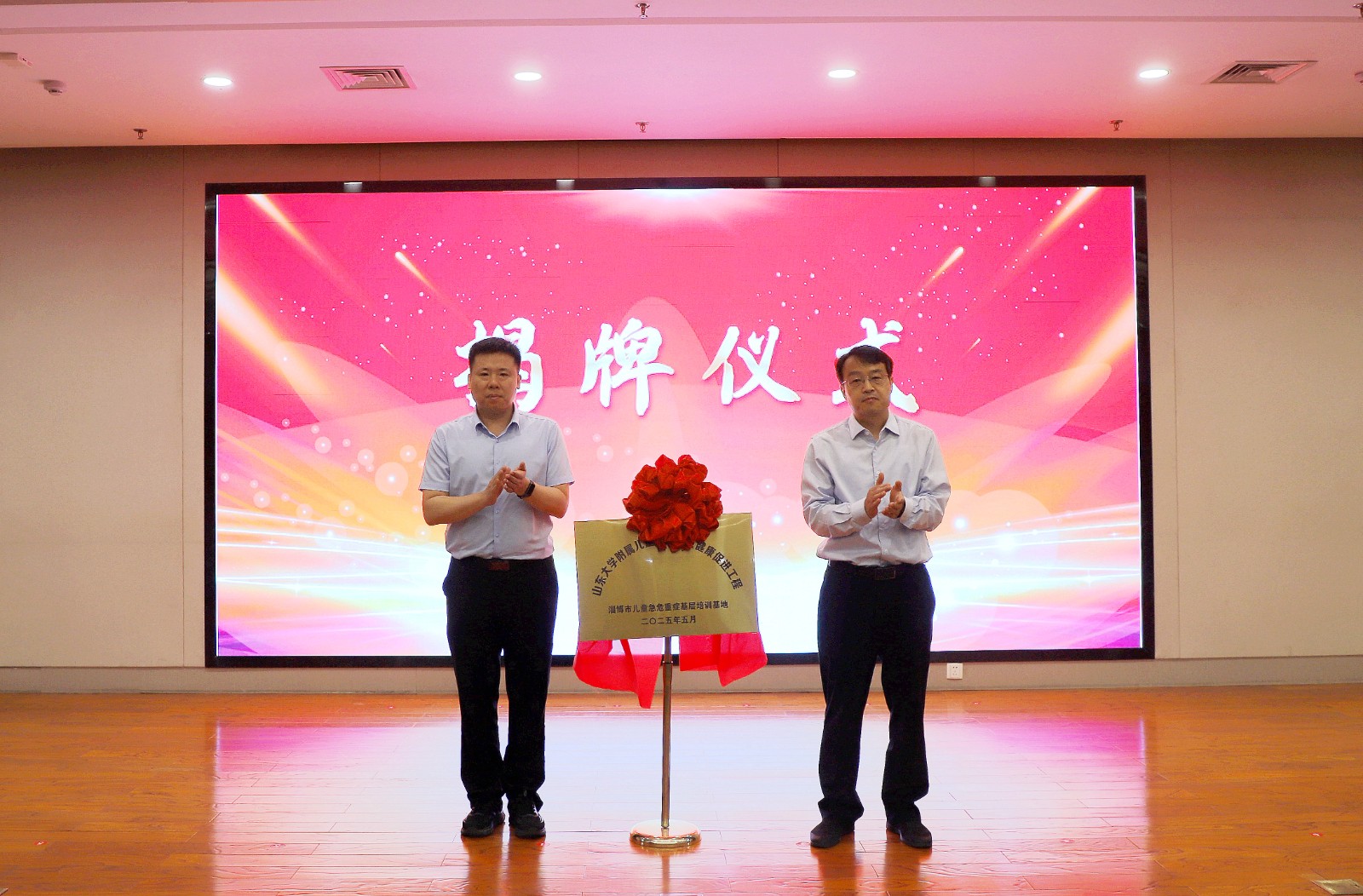 山东大学附属儿童医院淄博培训基地揭牌暨巡讲活动圆满举行