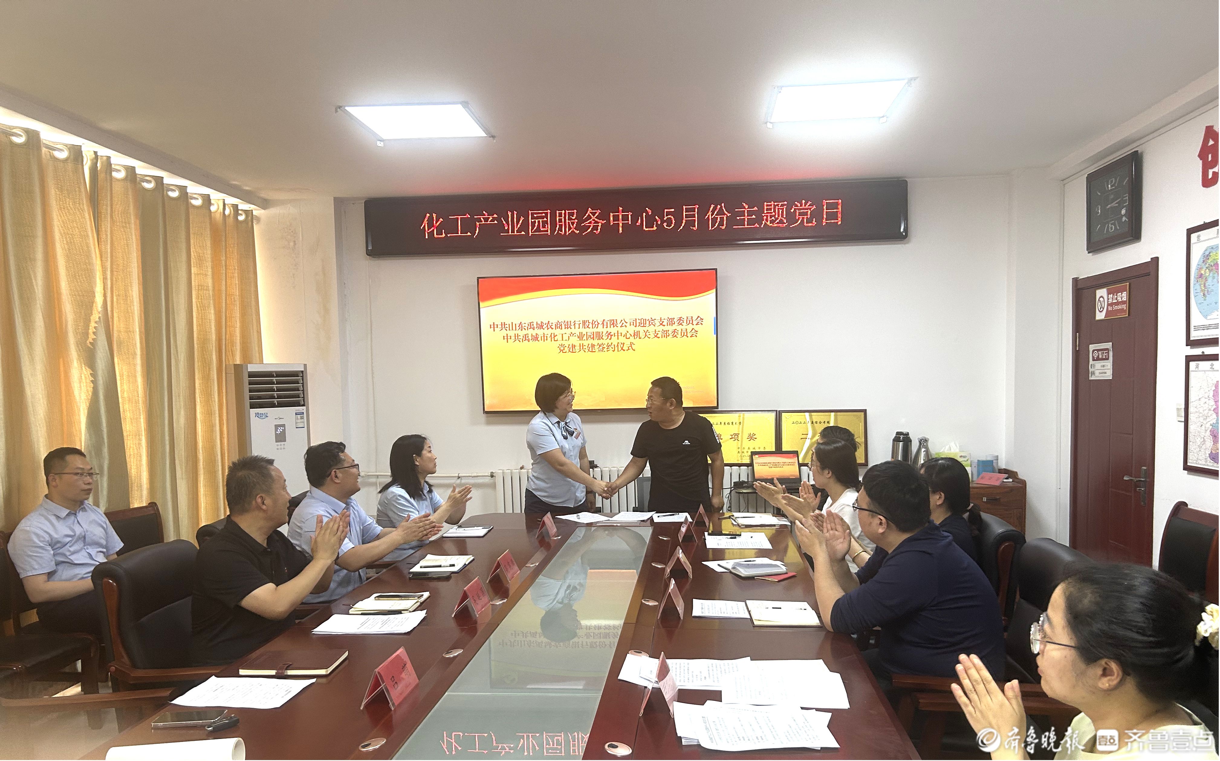 禹城农商银行迎宾党支部开展党建共建活动