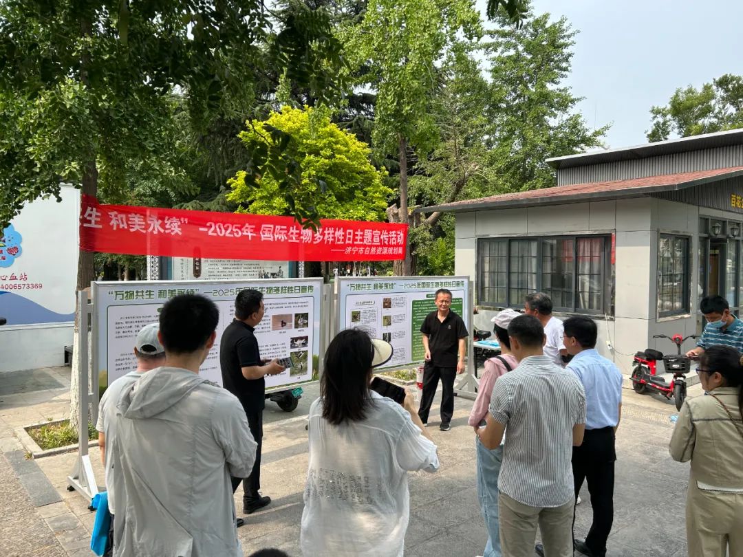 济宁市自然资源系统开展“国际生物多样性日”主题宣传活动