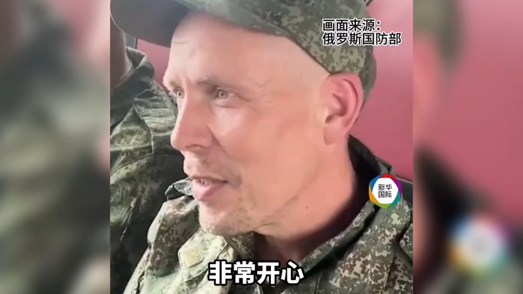 果然视频·看天下|俄乌已经完成“千人换俘”计划