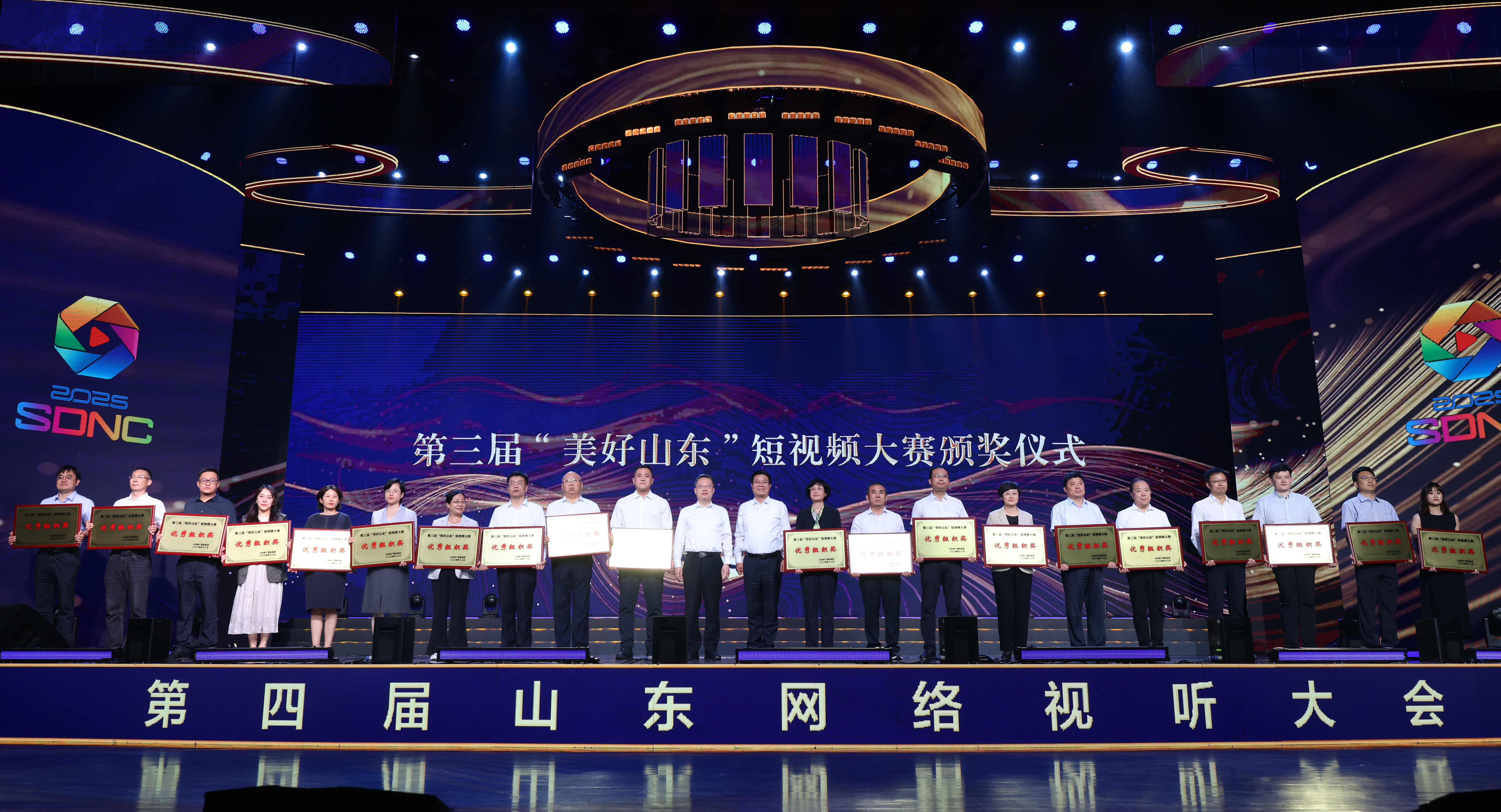 第四届山东网络视听大会发布精品佳作，大众报业集团齐鲁壹点斩获多项荣誉