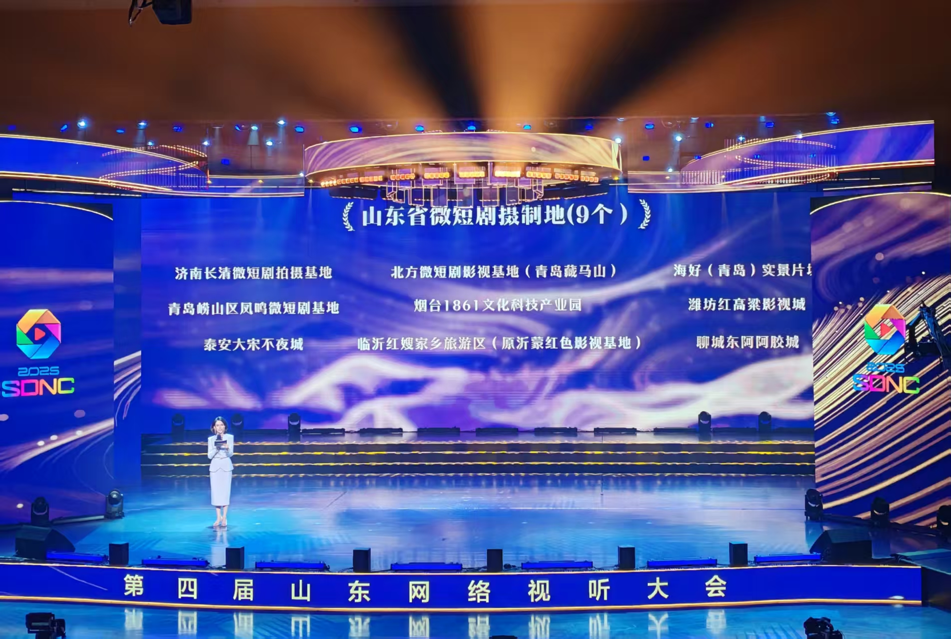 山东发布首批微短剧拍摄取景地、摄制地，29家单位上榜