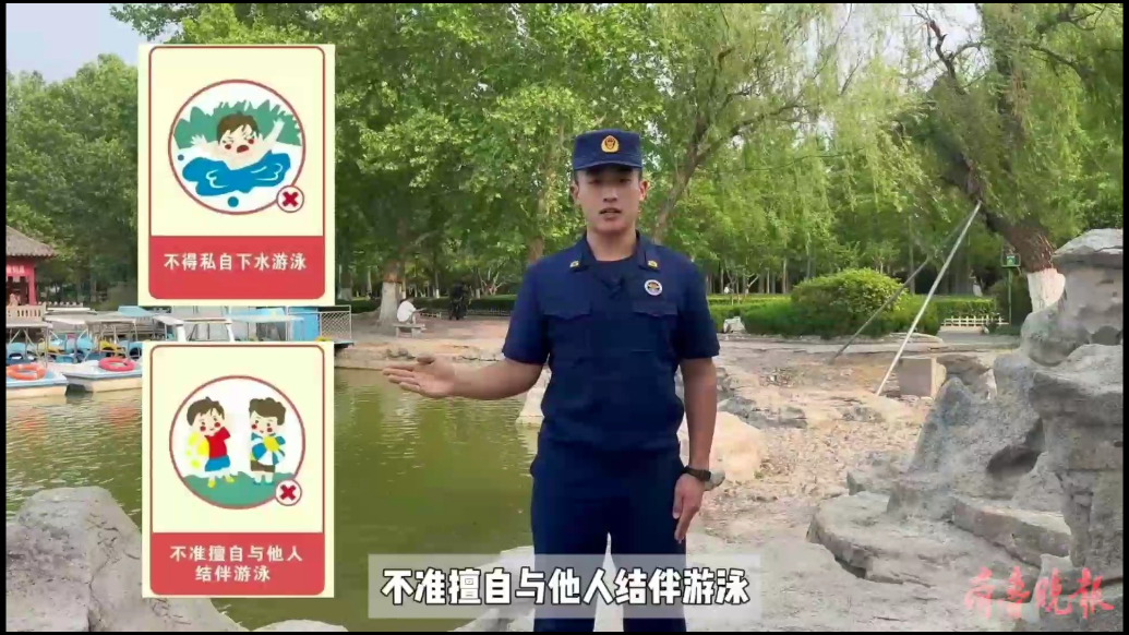 果然视频|快乐玩水，安全第一！消防员的“七不要”请查收