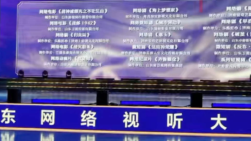 齐鲁晚报·齐鲁壹点系列短视频《光芒》入选2025年度“齐鲁文艺高峰计划”重点项目
