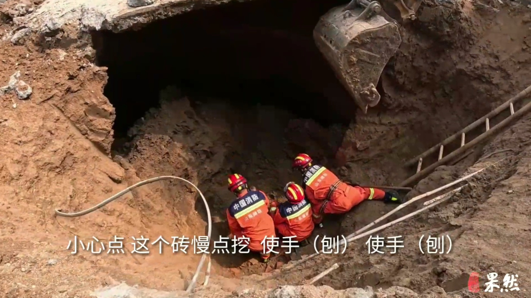 果然视频|姜井突发坍塌，众人“掘地三尺”救出被困男子