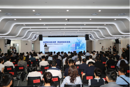 济南打造区域品牌开展质量强企系列活动在福瑞达智美科创园开启