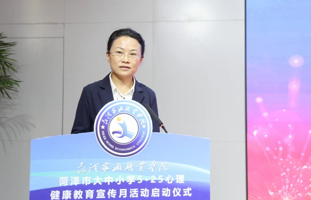 菏泽市大中小学校心理健康教育宣传月活动正式启动