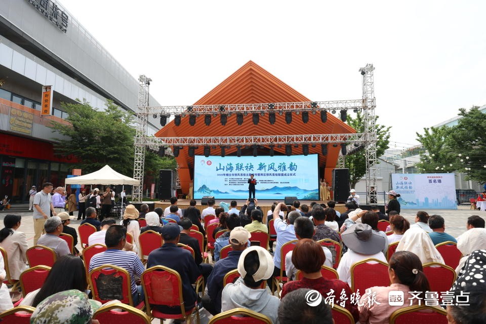 烟台市举办“山海联袂・新风雅韵”移风易俗主题宣传活动