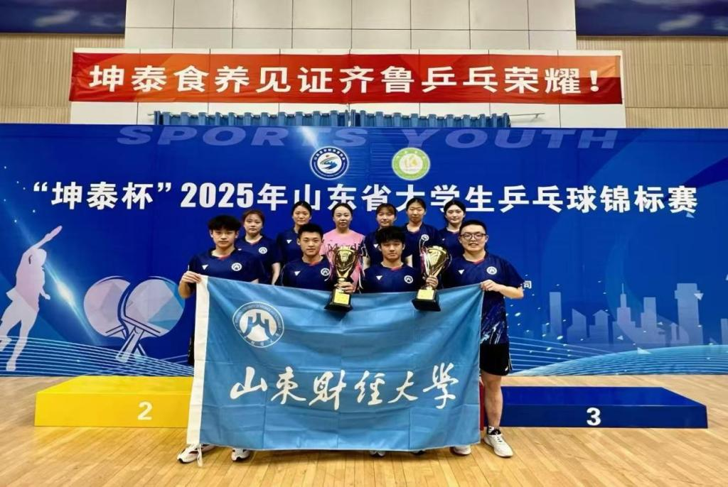 山东财经大学乒乓球队在山东大学生乒乓球锦标赛高水平组包揽7金