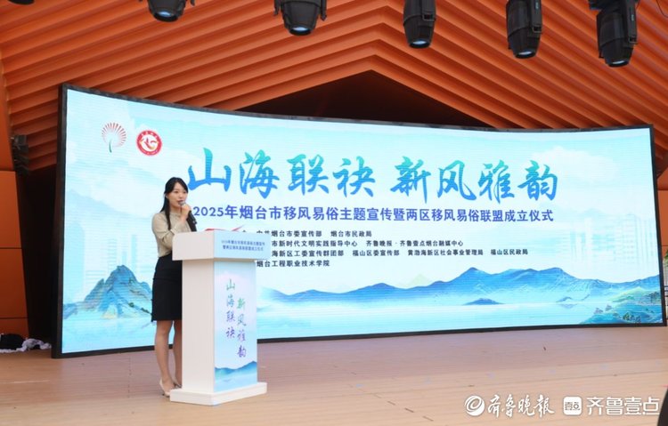 图集|两区携手建联盟、倡新风!烟台举办移风易俗主题宣传活动