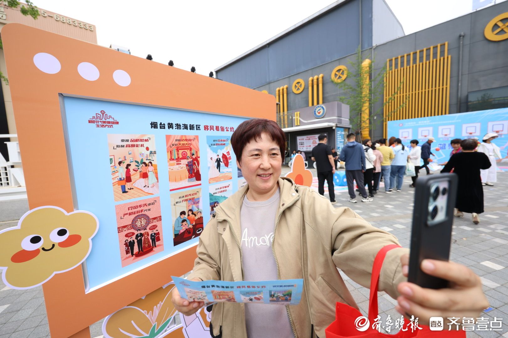 图集|两区携手建联盟、倡新风！烟台举办移风易俗主题宣传活动