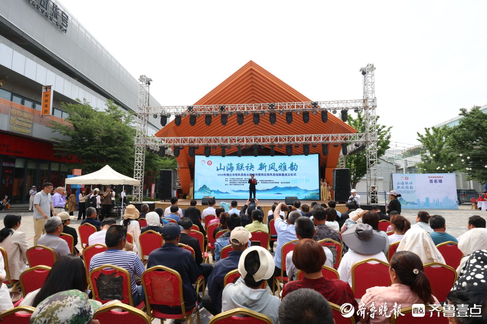 图集|两区携手建联盟、倡新风！烟台举办移风易俗主题宣传活动