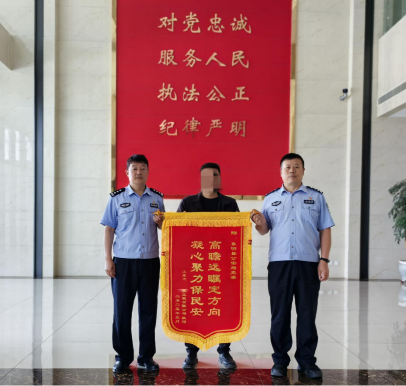 14万元全额追回！东明公安获两面锦旗与感谢信