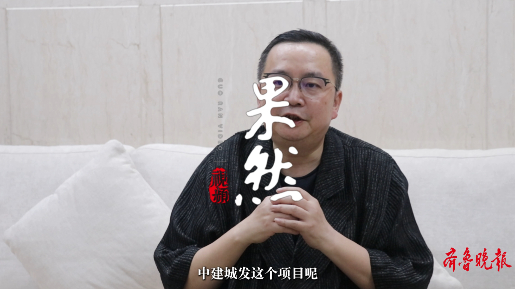 果然视频|赵卓毅：雲啟鳳華典藏百米立体山水，再造泉城千里江山