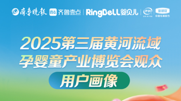 壹点数说|一图便知！揭秘孕婴童产业博览会的逛展人群