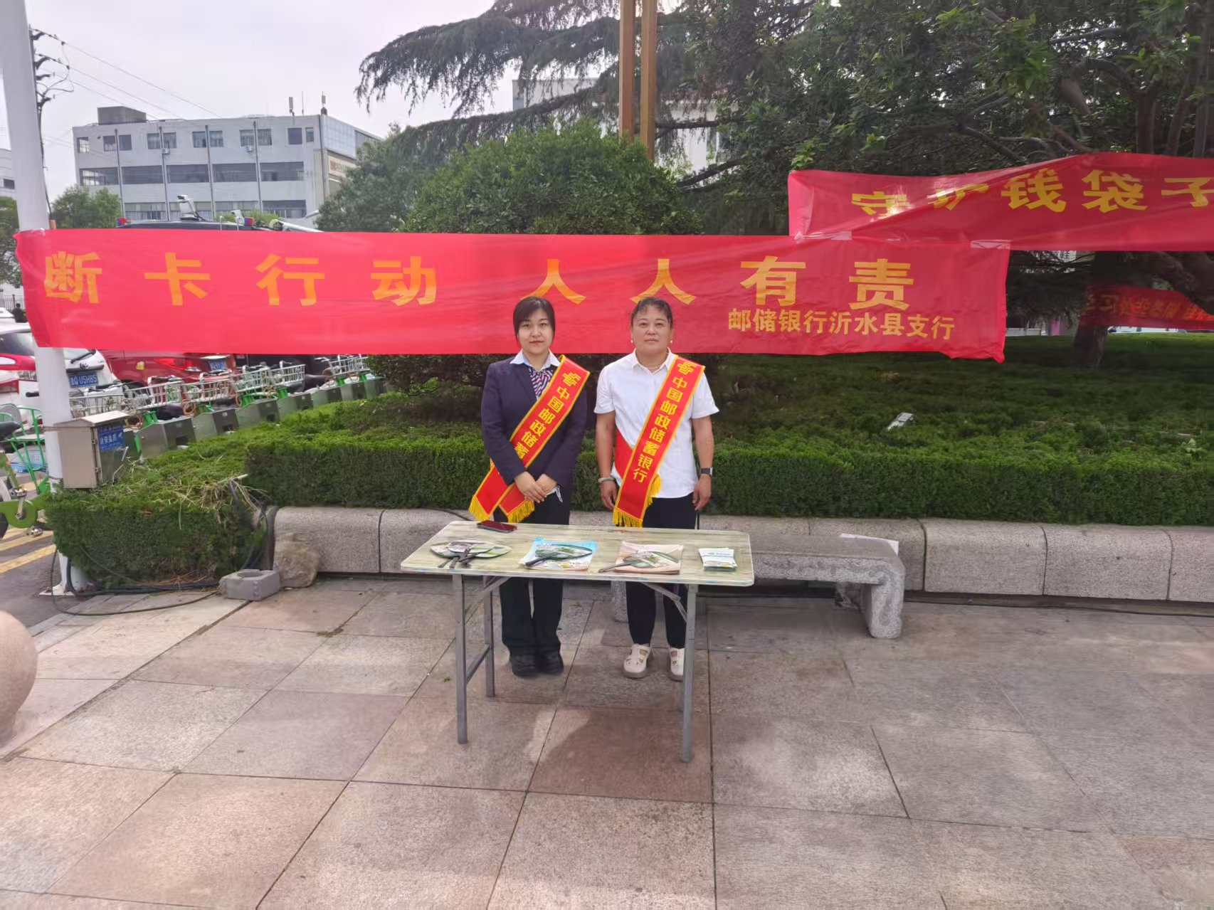 邮储银行临沂市沂水县支行积极参与新《反洗钱法》集中宣传月活动