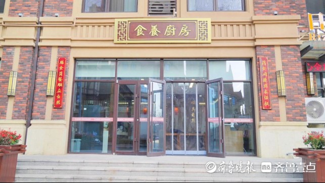 打造“药食同源”健康饮食，日照港口医院食养厨房5月30日开业