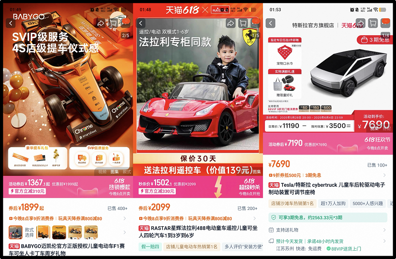 销量暴涨227%！官方授权童车成20后新宠，儿童节前淘宝上“小法拉利”、“小奔驰”成交火爆