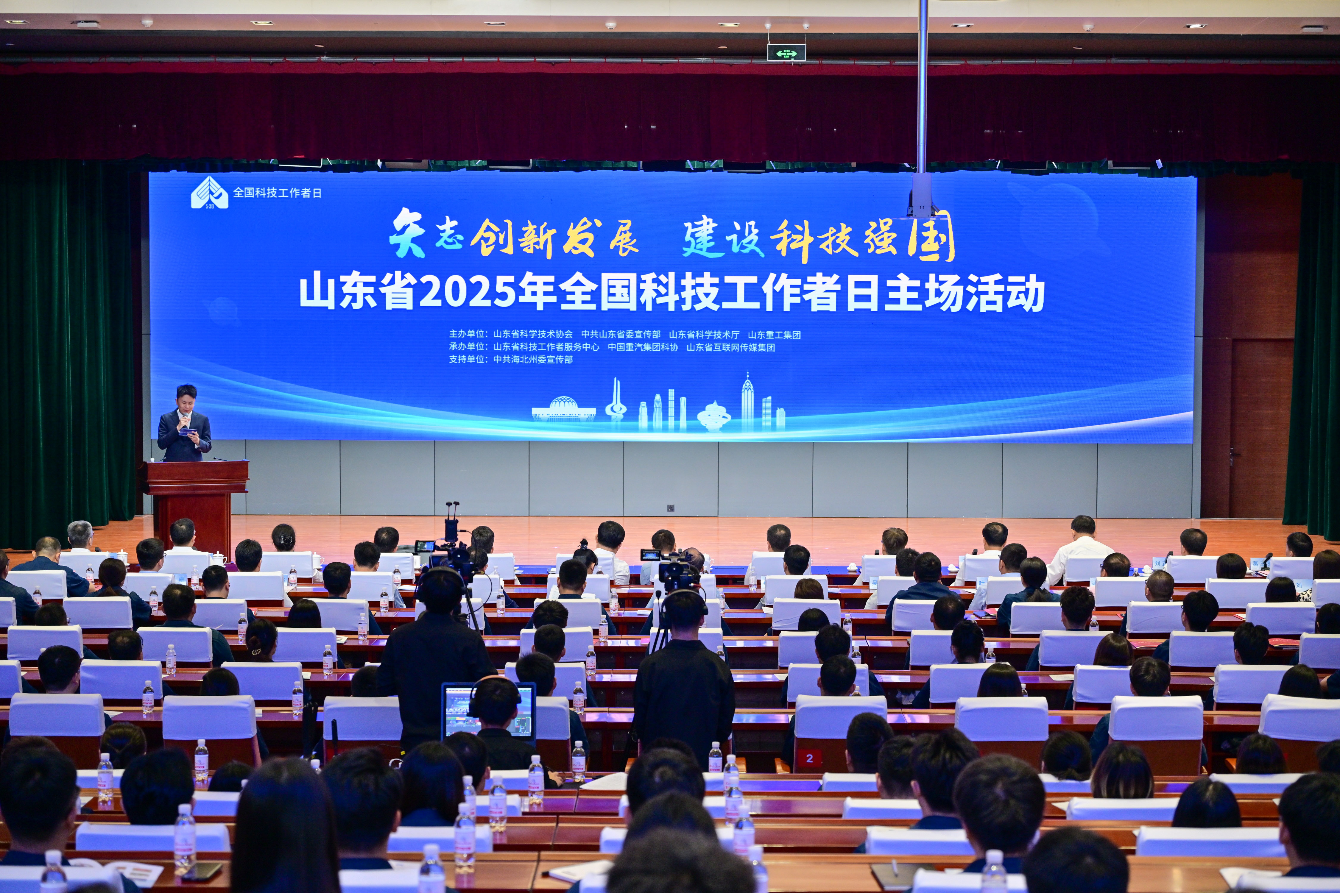  山东省2025年全国科技工作者日主场活动举行