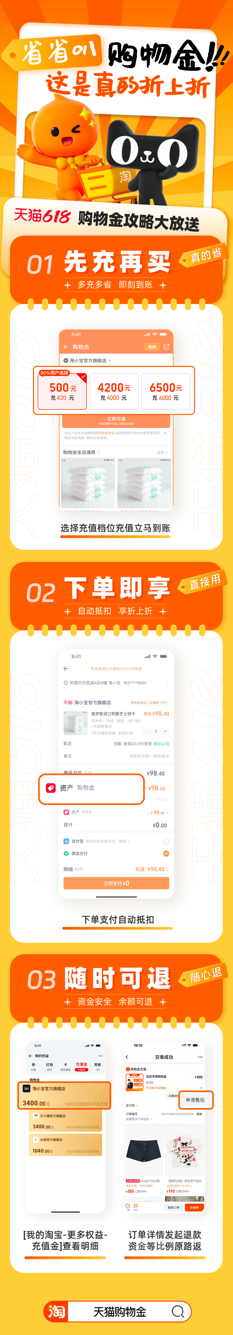 天猫618优惠再加码！立减、88VIP消费券后，可再叠加品牌购物金