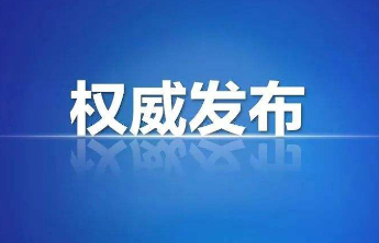 泰安出台硬核举措力促高质量充分就业，多维度政策激发就业新动能