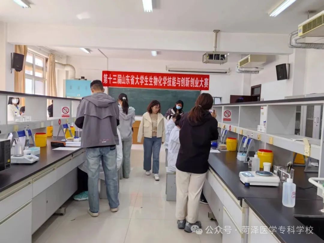菏泽医专在山东省大学生生物化学技能与创新创业大赛中再创佳绩