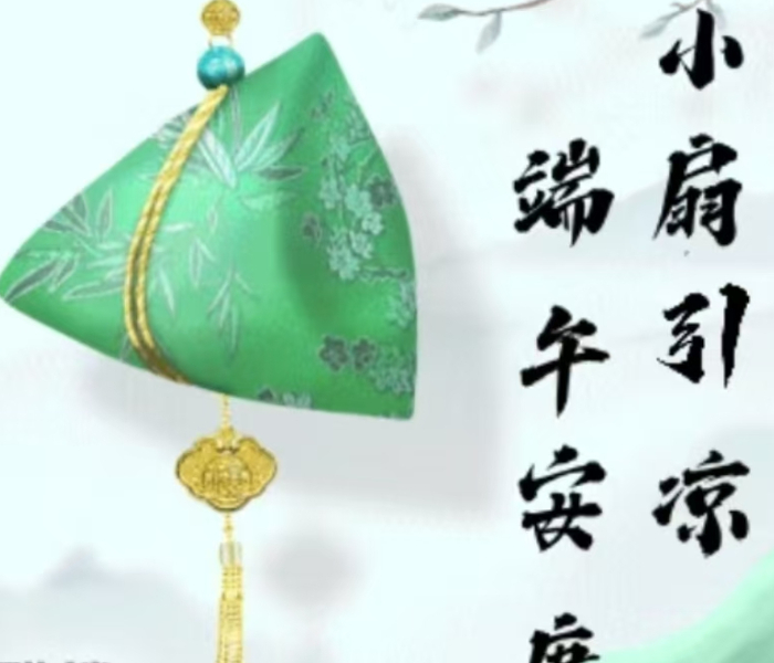 五月的风拂过江面，唤醒了延续两千余年的民族记忆。公元前278年，屈原怀抱理想投身汨罗江，用生命书写了“亦余心之所善兮，虽九死其犹未悔”的赤诚篇章。他的精神，如同不息的江水，早已深深融入华夏儿女的血脉，成为端午节最厚重的文化基石。震天的鼓点，是穿越时空的号角，昂起的龙首与坚韧的舟身，是中华民族昂扬精神的生动写照。粽叶包裹的，不仅是香甜的糯米，更是世代相传的思念与敬仰。紧缚的五色丝线，缠绕着祈福禳灾的古老智慧，维系着人们对家国平安、正气长存的祈愿。在艾草与菖蒲的清香里，在龙舟竞渡的豪情中，我们感受着这个节日的温度与力量。 本专题旨在探寻端午节的文化根脉，回溯龙舟从楚地祭祀到现代竞技的演变历程，解读屈原精神如何在历史长河中不断被赋予新的时代内涵，成为激励后人坚守气节、爱国奋进的永恒灯塔。