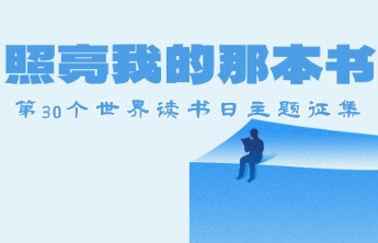 教师悦读成长计划｜杜升长：让“钢铁的意志”在童心中生根