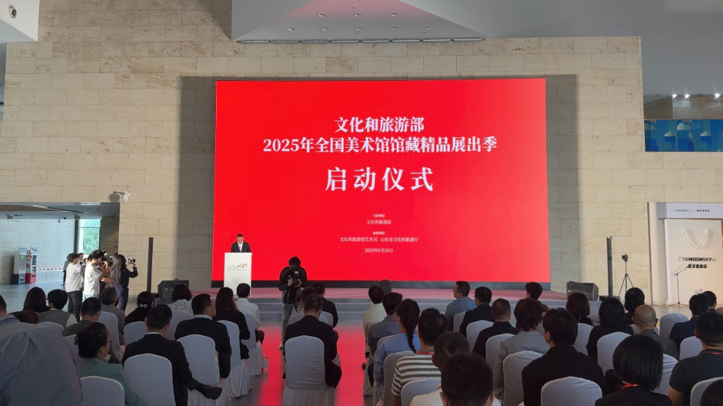 果然视频｜ 2025文化和旅游部全国美术馆馆藏精品展出季启动