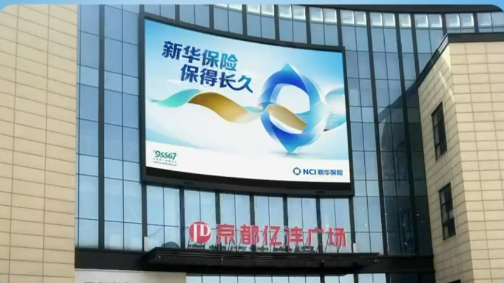 新华保险 保得长久|每一“城”都精彩：品牌之光闪耀聊城