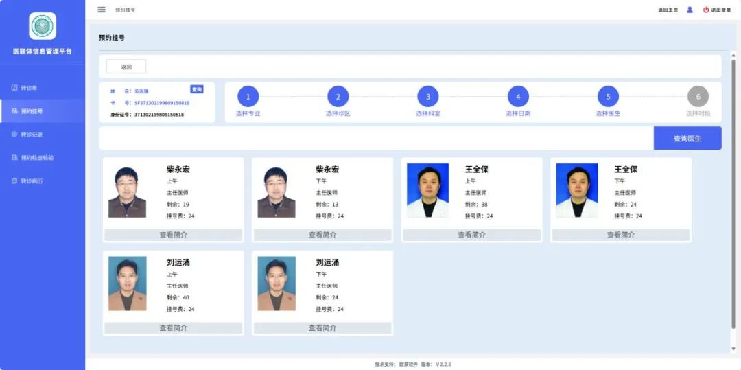 搭建区域健康服务平台，临沂市人民医院让基层百姓看病有“医”靠
