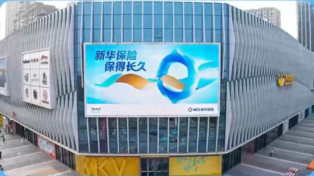 新华保险 保得长久|每一“城”都精彩：品牌之光闪耀日照