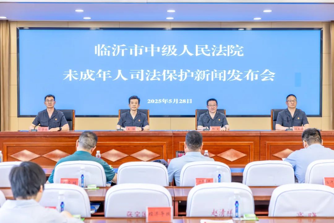 临沂市四大创新举措加强未成年人司法保护力度