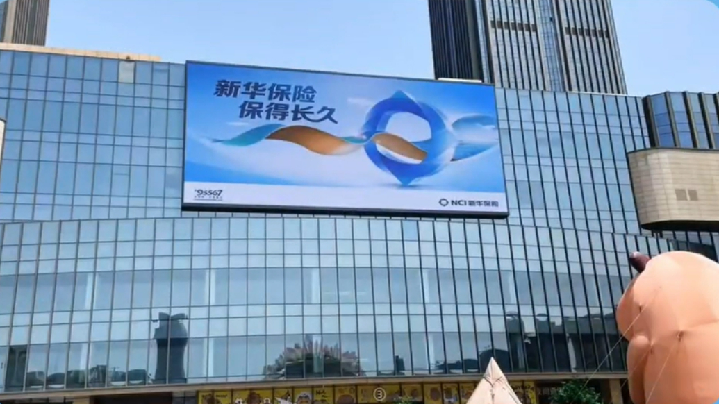 新华保险品牌之光闪耀齐鲁大地